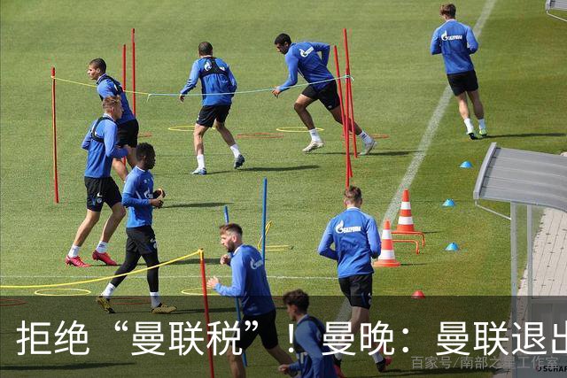 拒绝“曼联税”！曼晚：曼联退出安德森争夺战，将M费视为替代者